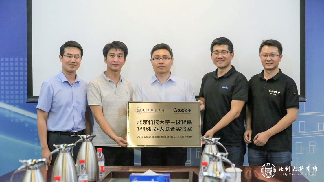 学校与北京极智嘉科技股份有限公司签署战略合作协议