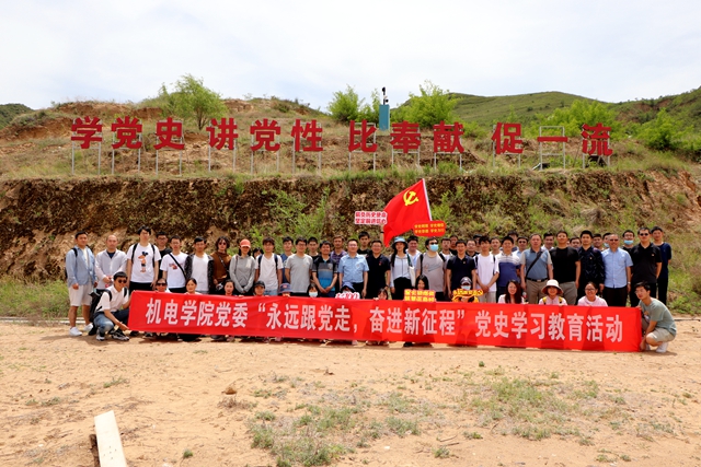 北理工机电学院党委赴东花园爱国奋斗教育基地开展党史学习教育活动