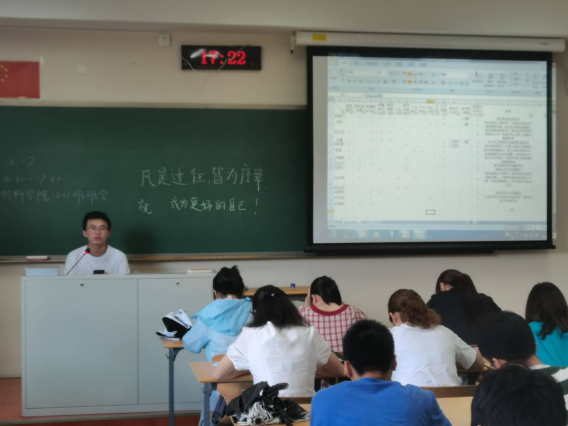 材料学院1201班召开“三好学生”“优秀学生干部”评选班会
