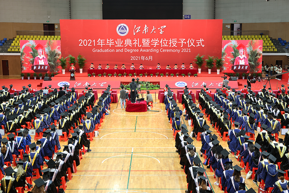 江南大学2021届至善荣誉生结业典礼举行