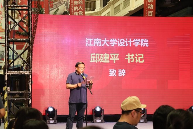 江南大学设计学院无锡国家数字电影产业园战略合作协议签约仪式暨2021届服装专业优秀设计作品发布会举行