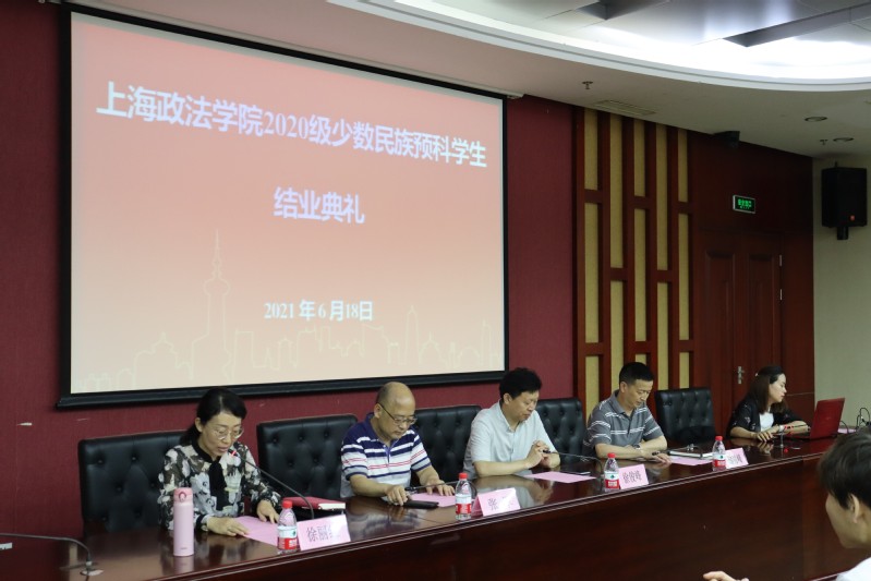 2020级少数民族预科班结业仪式举行