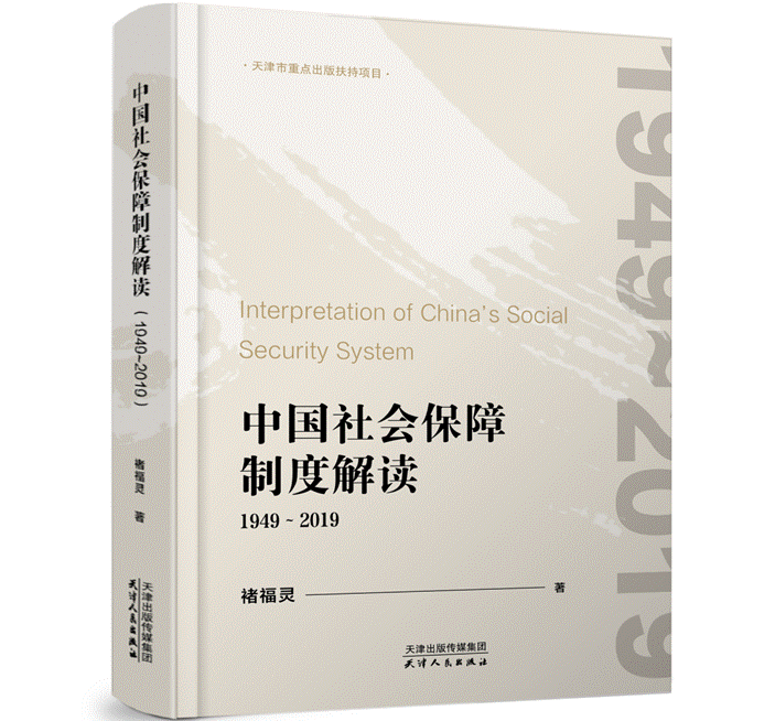 我校教师著作入选2021年丝路书香出版工程