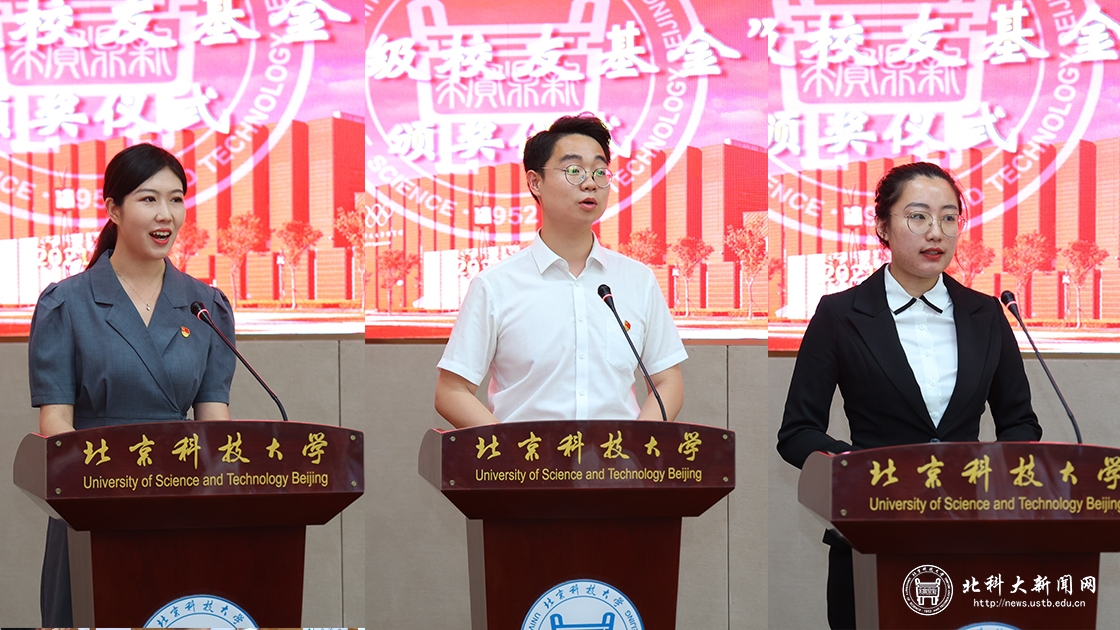 学校举行“87级校友基金”颁奖仪式