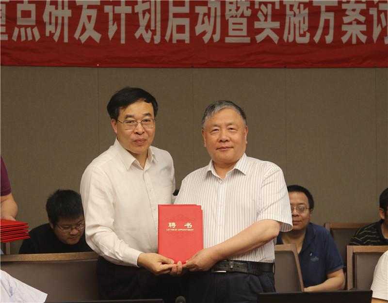 国家重点研发计划重点专项“基于电卡制冷效应的时空精准芯片主动控温系统设计与研究”项目启动暨实施方案论证会召开
