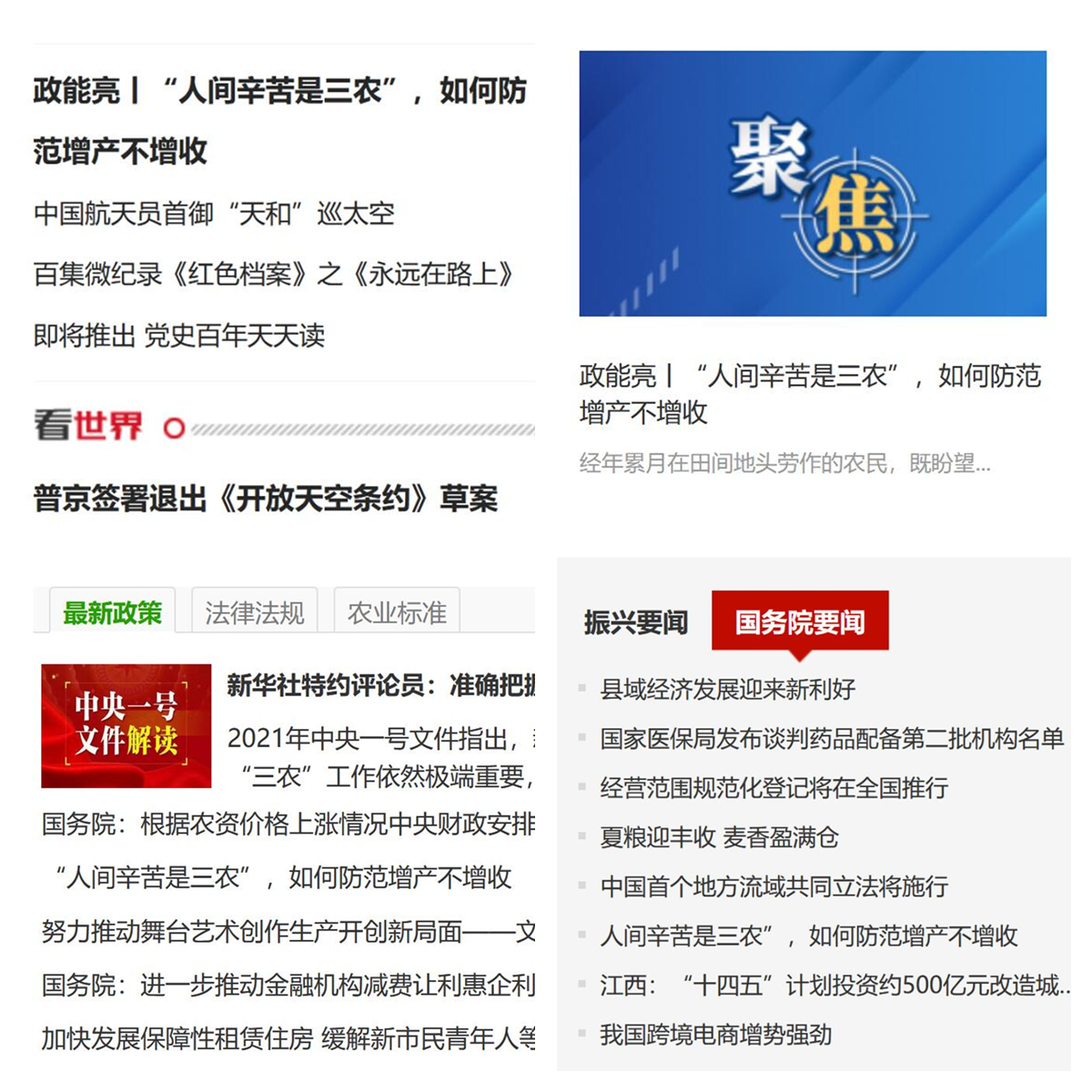 何可副教授评论文章备受各界关注