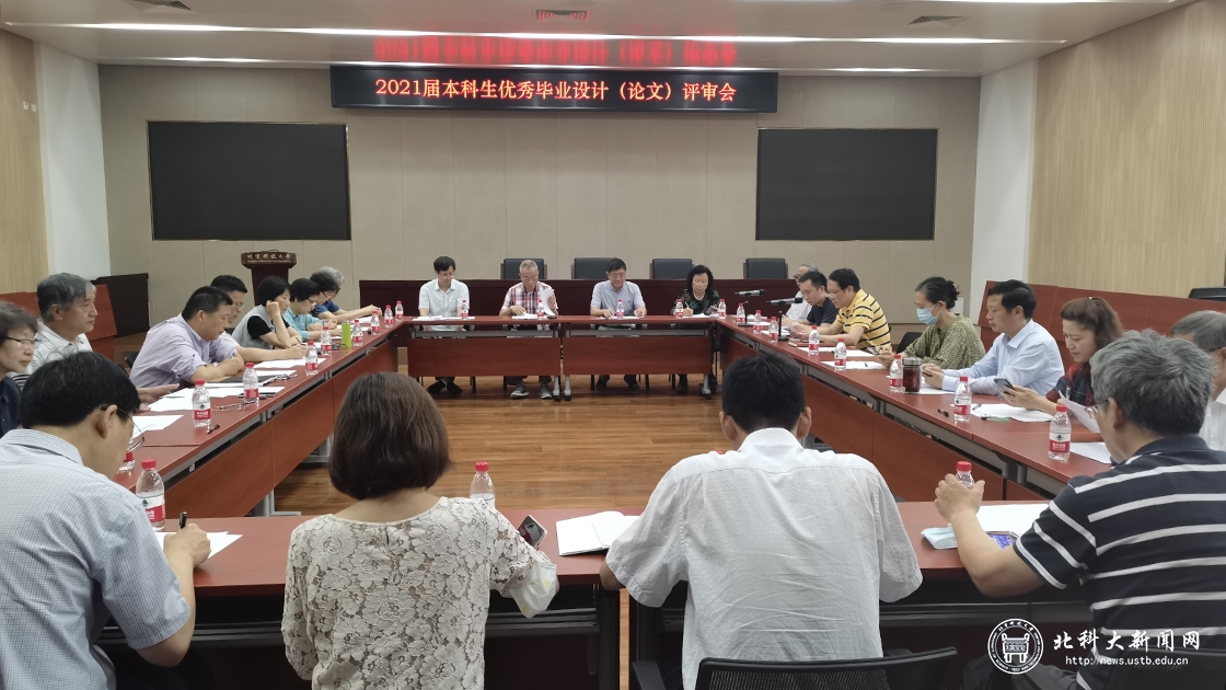 2021届本科优秀毕业设计（论文）评审结果揭晓