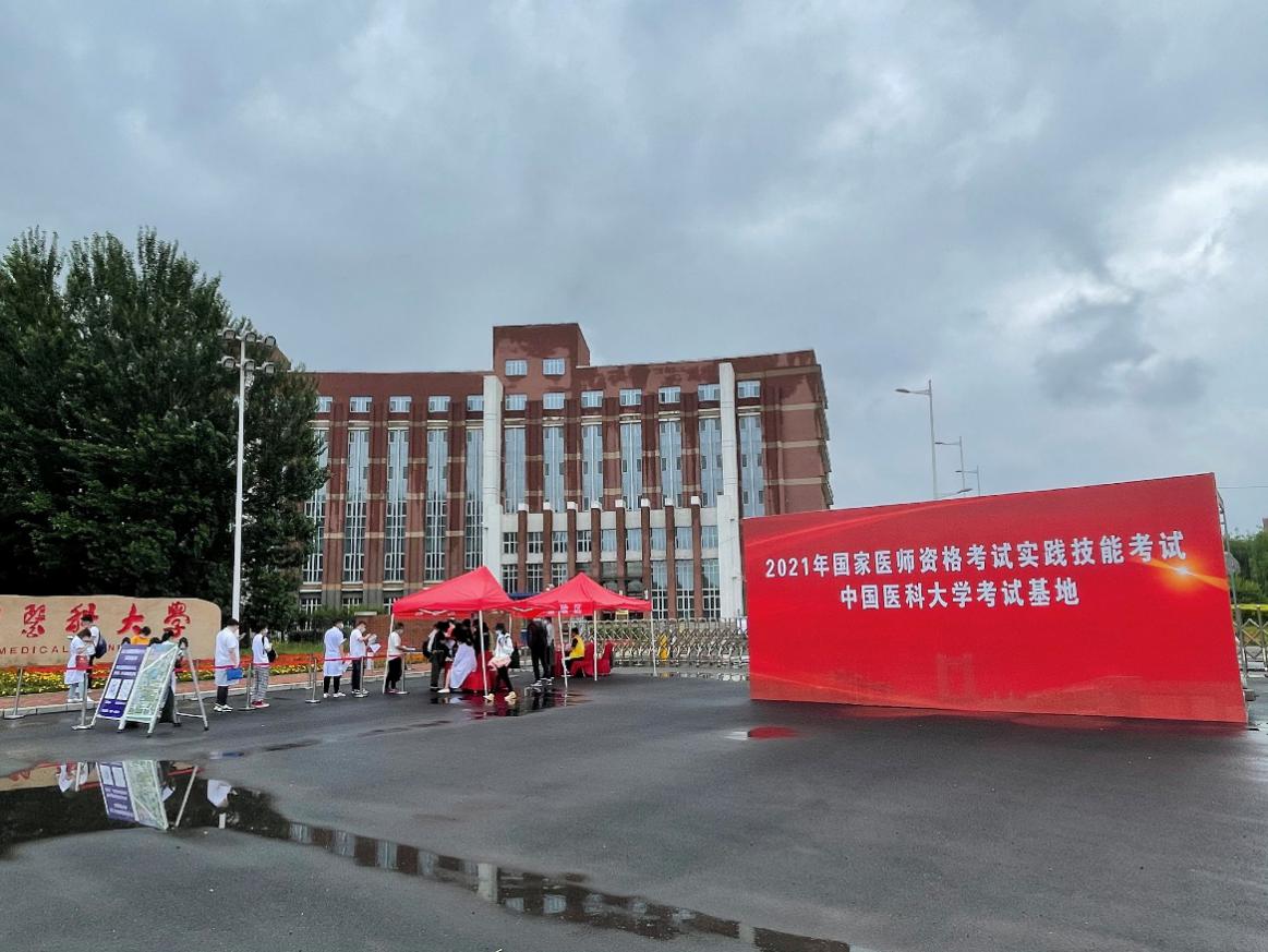 2021年国家医师资格考试实践技能考试在我校圆满结束