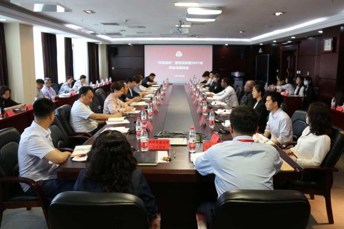 我校举行“共话成长”建言活动暨2021年毕业生座谈会