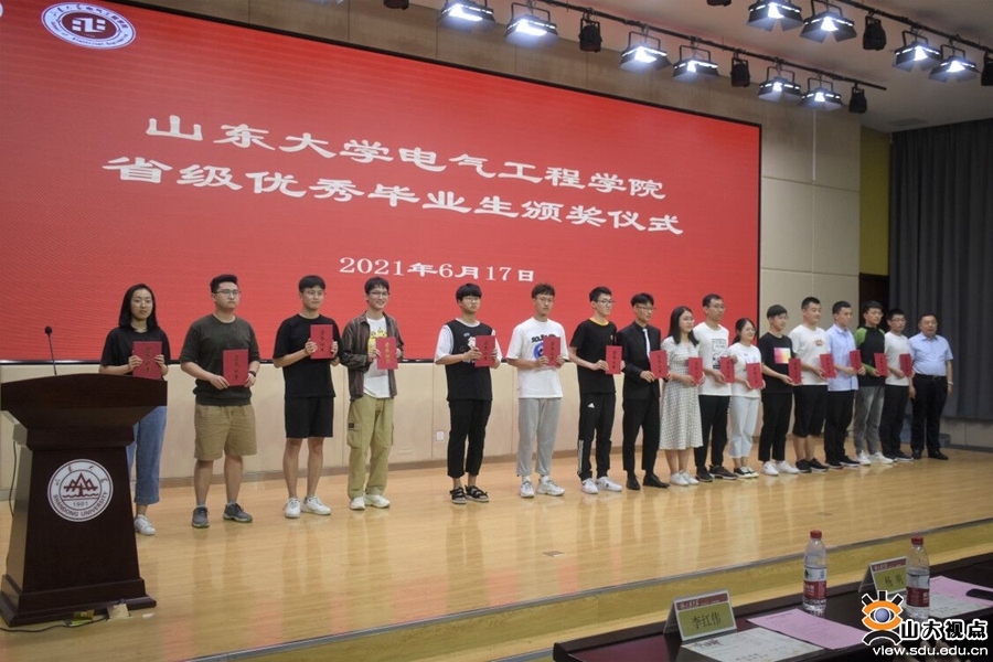 ［电气］举办2021届本科生毕业典礼暨毕业晚会