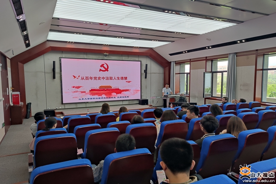 ［微生物］举办纪念建党百年党史学习教育专题报告会