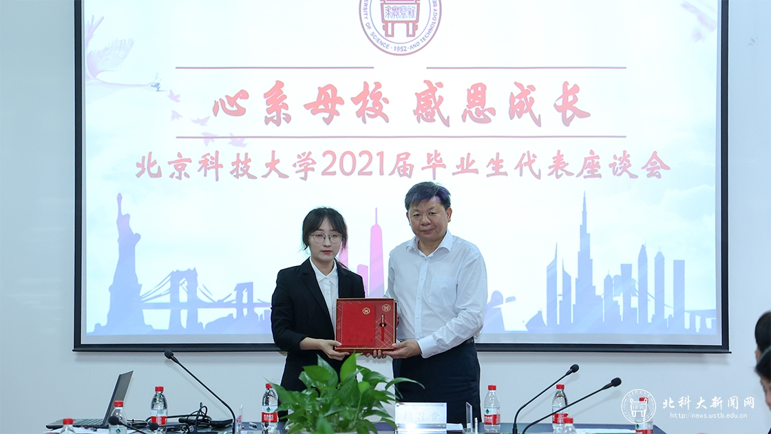情系母校感恩成长——学校召开2021届毕业生代表座谈会