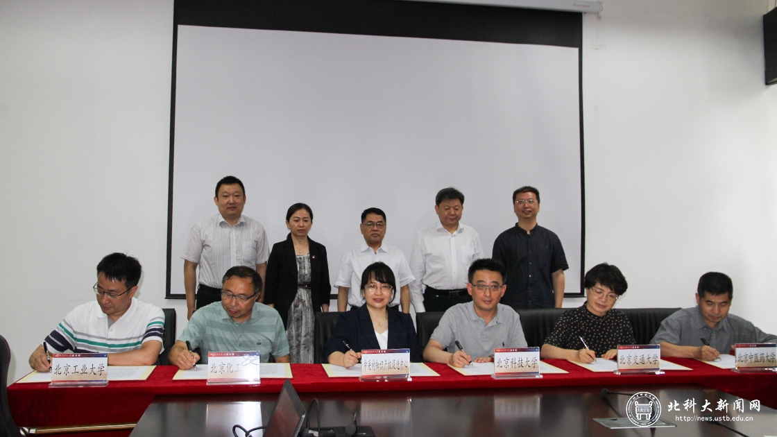 北京高校知识产权信息服务共建启动仪式在我校举行