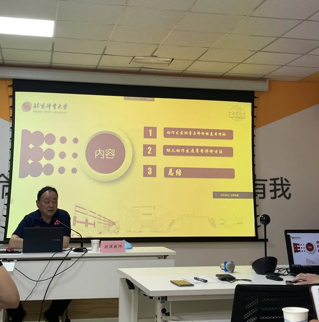 北京体育大学儿童体育健康指导师培训班（首期）圆满结束