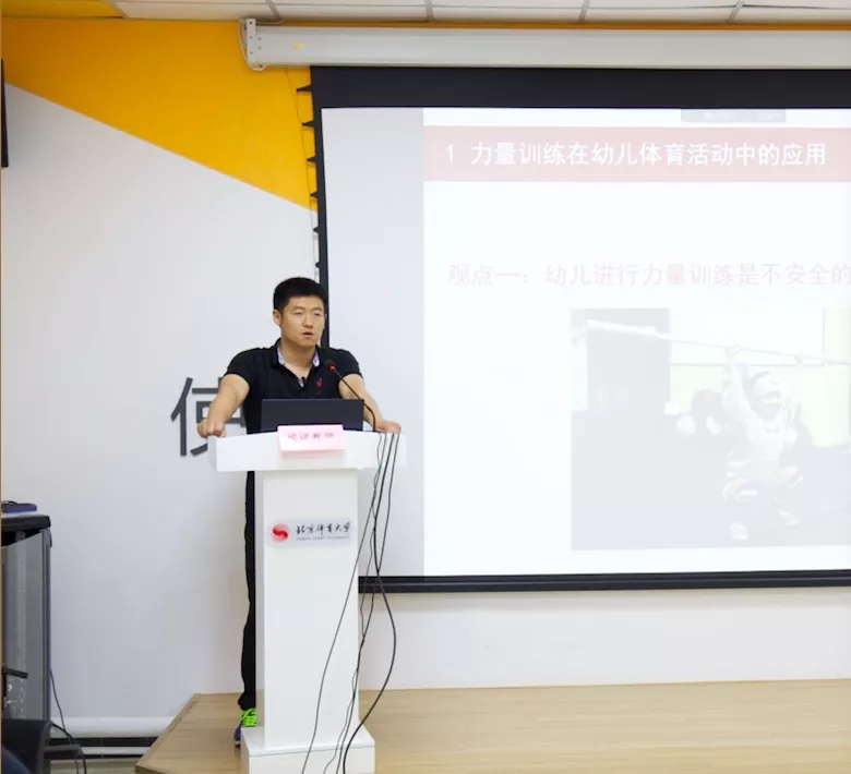 北京体育大学儿童体育健康指导师培训班（首期）圆满结束