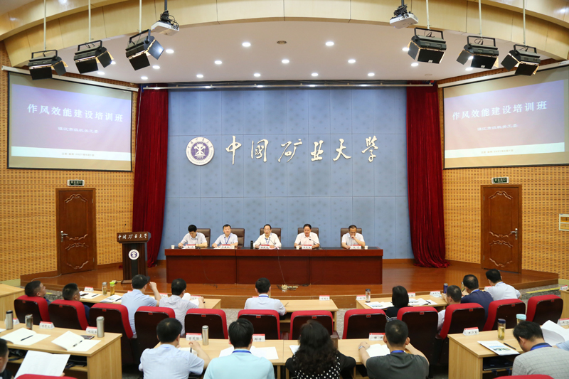 作风效能建设培训班在我校文昌校区顺利开班