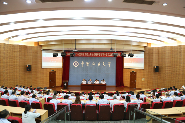 中国农业银行徐州分行2021年党的十九届五中全会精神 暨领导干部能力提升培训班在我校顺利开班