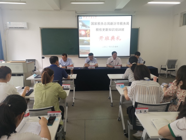 国家税务总局新沂市税务局税收知识更新培训班在我校顺利开班