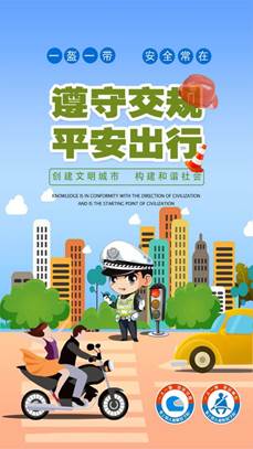 我校学生荣获海淀区大学生交通安全海报设计创意大赛一等奖