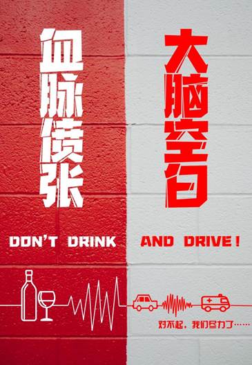 我校学生荣获海淀区大学生交通安全海报设计创意大赛一等奖