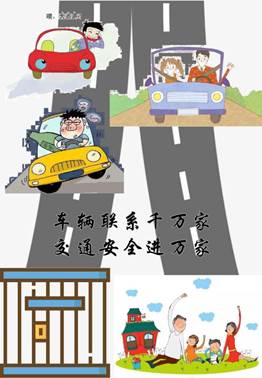 我校学生荣获海淀区大学生交通安全海报设计创意大赛一等奖