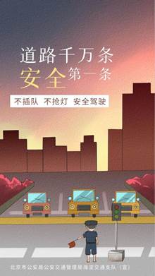 我校学生荣获海淀区大学生交通安全海报设计创意大赛一等奖