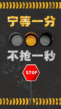 我校学生荣获海淀区大学生交通安全海报设计创意大赛一等奖
