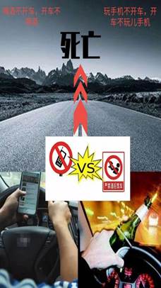 我校学生荣获海淀区大学生交通安全海报设计创意大赛一等奖