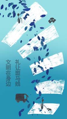 我校学生荣获海淀区大学生交通安全海报设计创意大赛一等奖