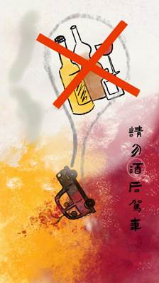 我校学生荣获海淀区大学生交通安全海报设计创意大赛一等奖