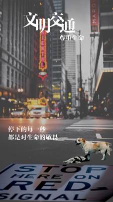 我校学生荣获海淀区大学生交通安全海报设计创意大赛一等奖