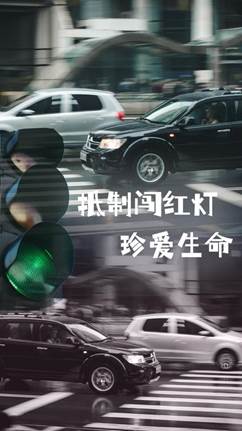 我校学生荣获海淀区大学生交通安全海报设计创意大赛一等奖