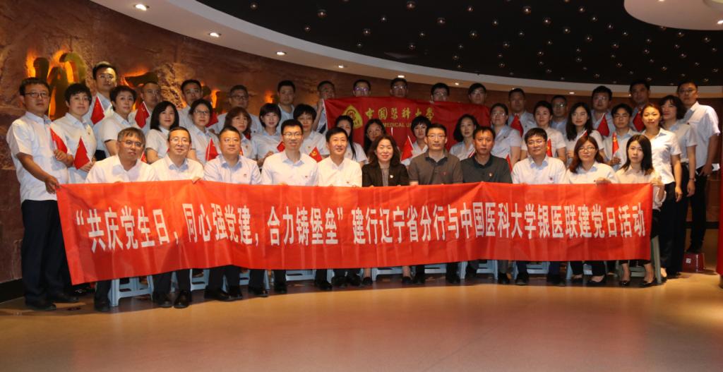 基层党支部开展党建联建活动