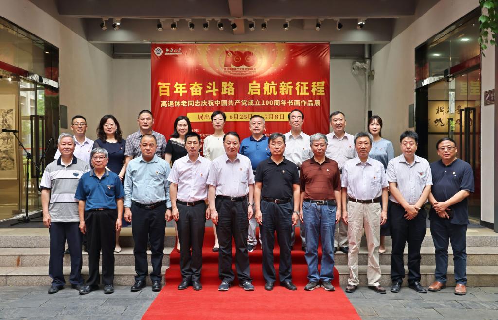江南大学举办离退休老同志庆祝建党100周年书画作品展