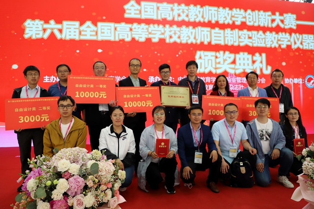 北理工在第六届全国高等学校教师自制实验教学仪器设备创新大赛中取得佳绩