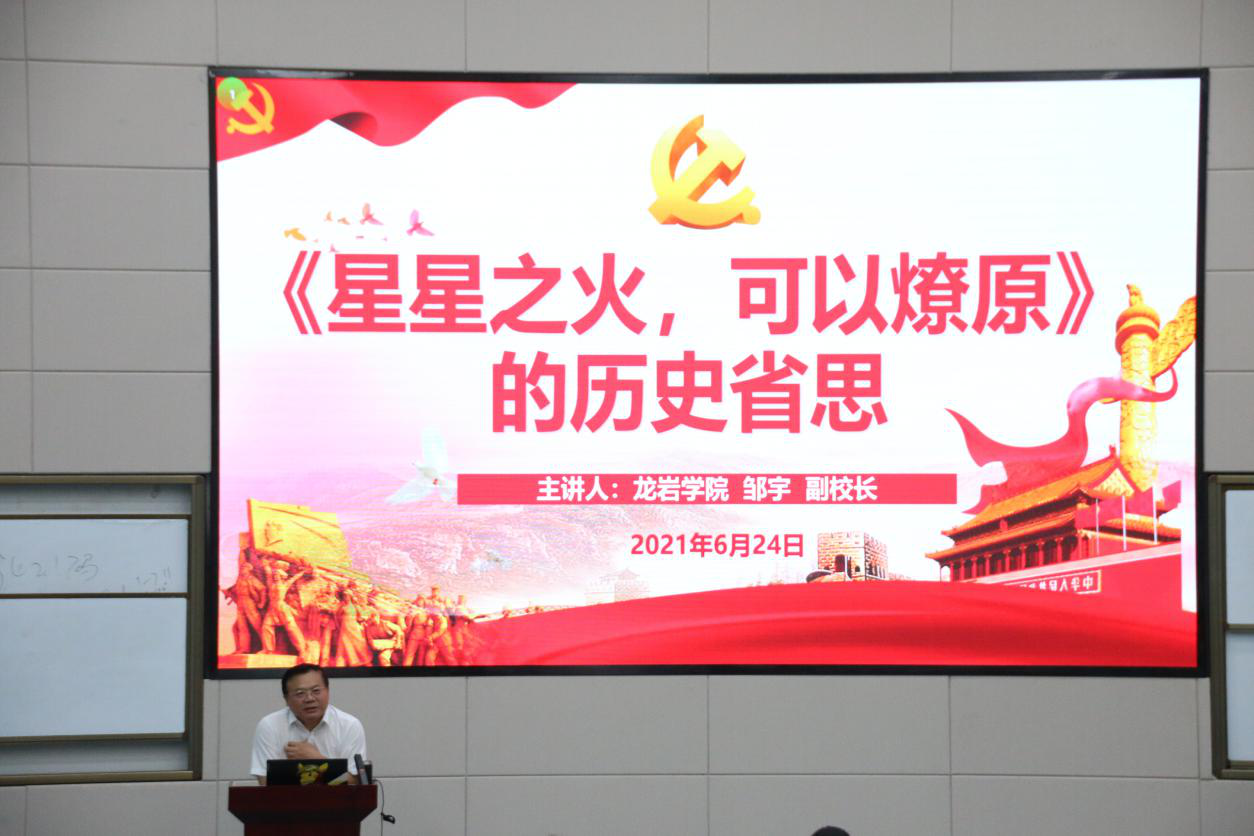校领导为生科学院学生上思政课