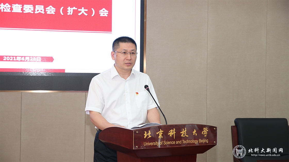 学校纪委组织召开纪委扩大会暨纪检干部党史学习教育专题党课