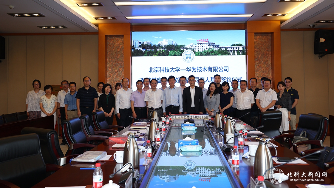 学校与华为公司签订“智能基座”产教融合协同育人基地项目协议