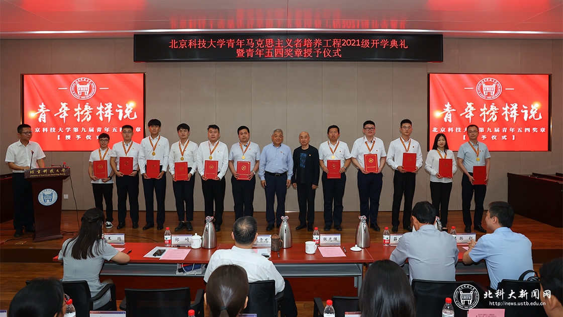 党委书记武贵龙为“青马工程”学员讲授党史学习教育七一专题党课