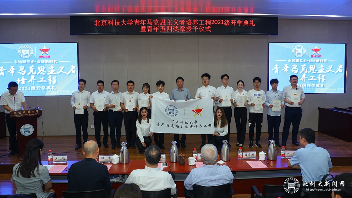 党委书记武贵龙为“青马工程”学员讲授党史学习教育七一专题党课