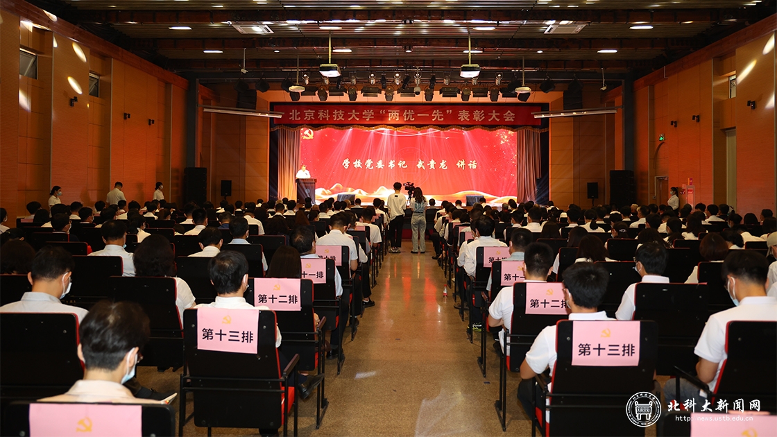 学校隆重召开“两优一先”表彰大会