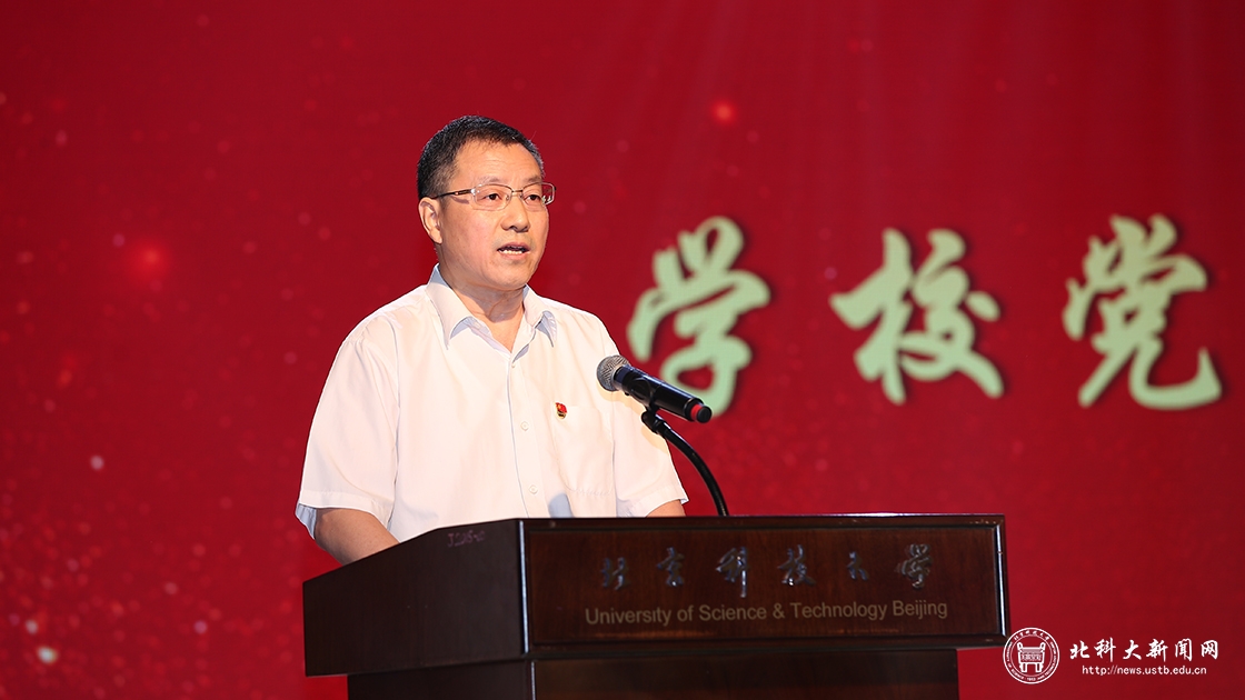 学校隆重召开“两优一先”表彰大会