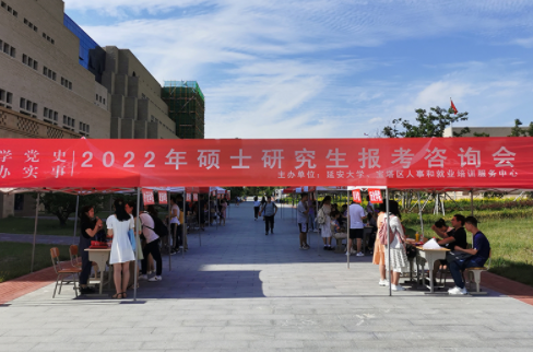 【学党史办实事】我校举办2022年硕士研究生报考咨询校园开放日活动