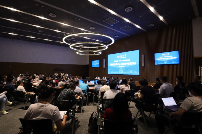 天津大学环境工程、电气工程及其自动化专业接受工程教育专业认证现场考查