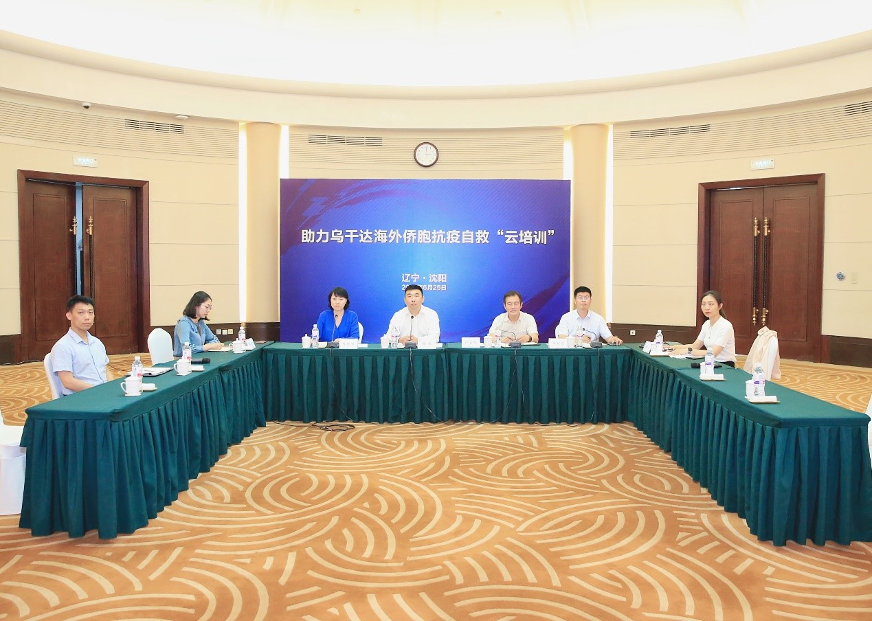 我校应邀参加助力乌干达海外侨胞抗疫自救“云培训”