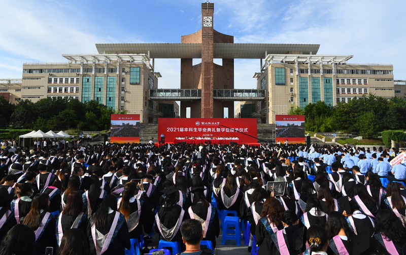 今日弦歌一堂 明日共赴远方——西北政法大学2021届本科学生毕业典礼隆重举行