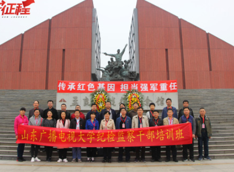 国务1院国资委物资机关服务中心第一期党史教育培训班在延安干部培训学院安塞基地圆满结业