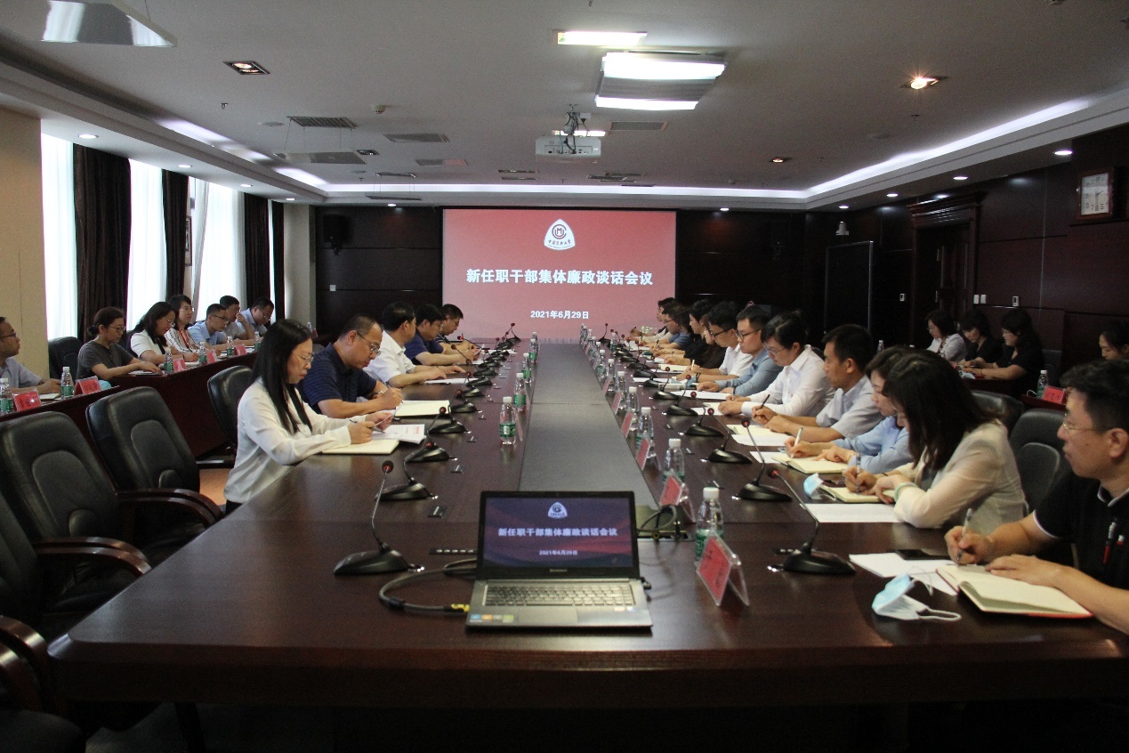 学校召开新任职副处级干部任前集体廉政谈话会