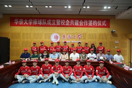 华侨大学成立棒球队