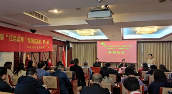 青白江区纪检监察干部“红色教育”专题培训班第一期开班啦！